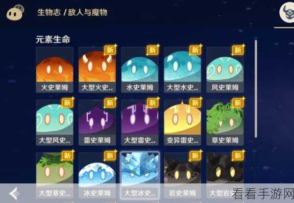 原神全系史莱姆刷新位置大揭秘，助你高效收集，赢在起跑线！