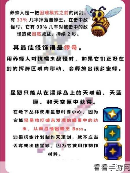 泰拉瑞亚终极攻略，揭秘天顶剑合成秘籍与详细步骤