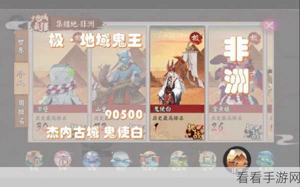 阴阳师手游，揭秘鬼使白顶级阵容搭配，登顶斗技场必备攻略