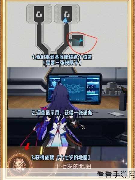 崩坏星穹铁道揭秘，解锁意外之祸隐藏成就的绝妙技巧