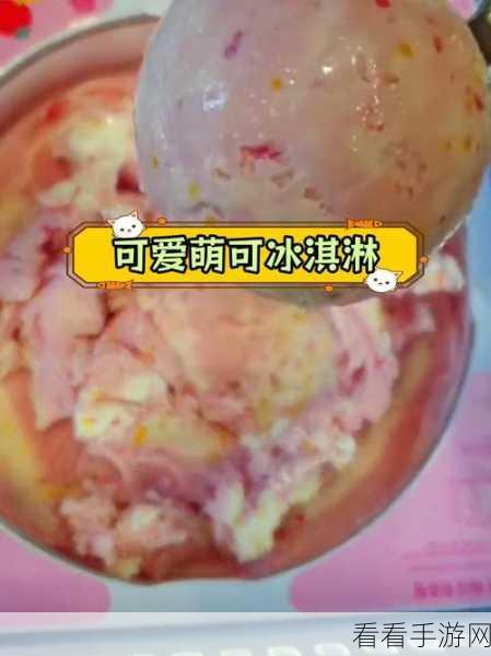 创意甜品屋周四惊喜！冰淇淋宠宠华夫饼甜蜜上新