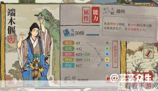 江南百景图天级人物大比拼，谁才是你的最强助力？