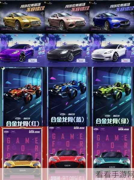 和平精英梦之光华载具皮肤抽取全解析，价格、概率一网打尽
