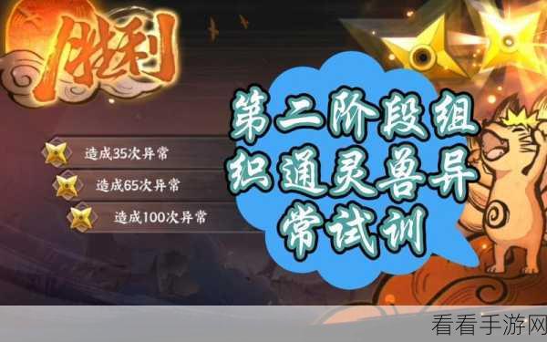 火影忍者手游深度攻略，揭秘妙木仙境329关通关秘籍