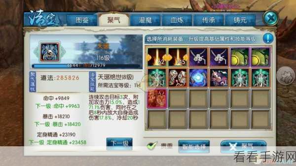 青云志在诛仙手游，法宝选择攻略大揭秘