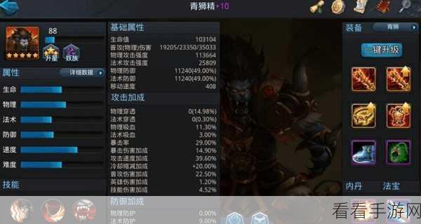 乱斗西游2深度解析，黑白子天赋与仙缘搭配策略