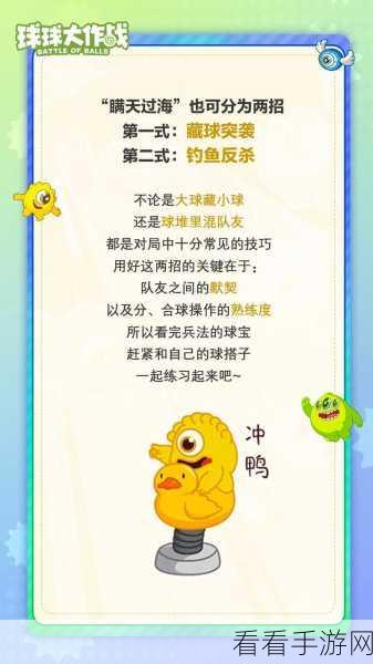 球球大作战，合成秘籍大公开，勇登巅峰成上分王者