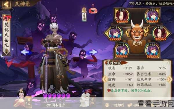 阴阳师大岳丸实战深度剖析，最强阵容搭配与战场表现