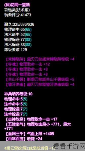 新倩女幽魂高手进阶，百炼刚玉实战策略与技巧大揭秘