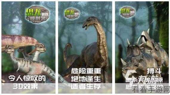 2024 养恐龙游戏巅峰之作，畅玩史前奇妙世界