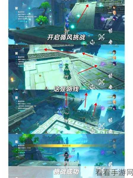 原神龙蛇洞宫试炼记前半段，详尽攻略助你轻松通关