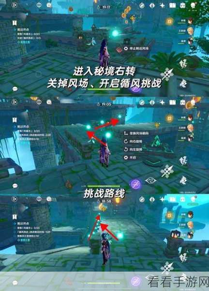 原神龙蛇洞宫试炼记前半段，详尽攻略助你轻松通关