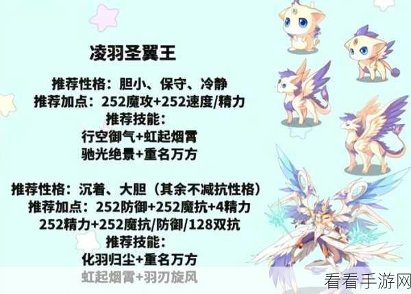 洛克王国紫薇莨儿性格全解 登顶最强战力之巅