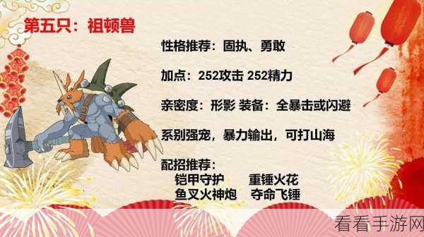 洛克王国紫薇莨儿性格全解 登顶最强战力之巅