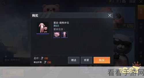 和平精英好友互动新风尚，详解赠送皮肤秘籍