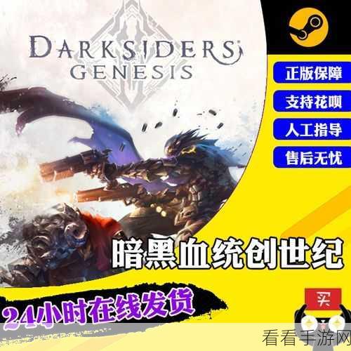 暗黑血统创世纪第三章，深度图文攻略与实战技巧揭秘