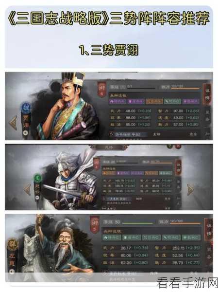 零氪也能称雄！三国志·战略版平民阵容搭配全攻略