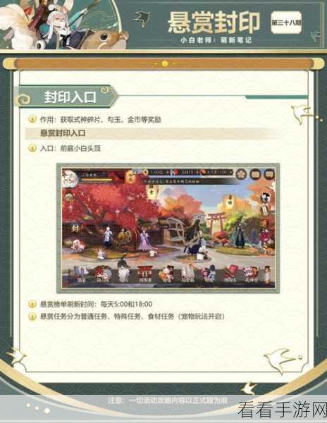 阴阳师蝴蝶精悬赏封印全攻略，精准定位与高效挑战技巧