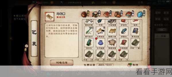 烟雨江湖绝学揭秘，净尘琉璃体获取全攻略