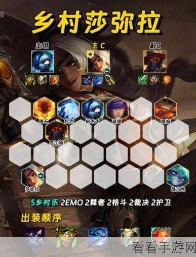 云顶之弈四忍九刺客阵容攻略