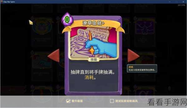 杀戮尖塔，轻松拿下腐化之心 新手通关秘籍