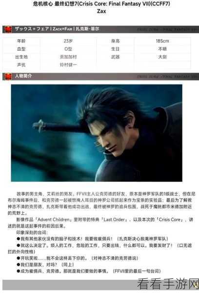 最终幻想7重制版魔晶石获取全攻略，解锁力量，征服冒险！