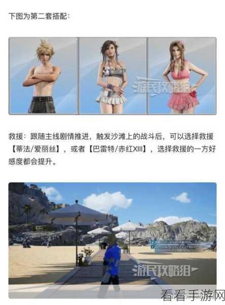 最终幻想7重制版魔晶石获取全攻略，解锁力量，征服冒险！