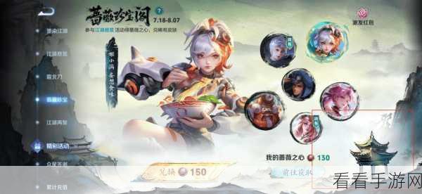 王者荣耀,免费皮肤获取秘籍大公开,轻松解锁炫酷外观