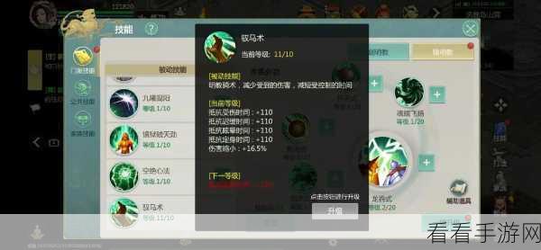 剑侠世界，起源 武林绝学技能系统大揭秘！