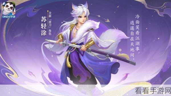 神武4手游天策加点攻略，9力1敏VS全力，哪个更胜一筹？