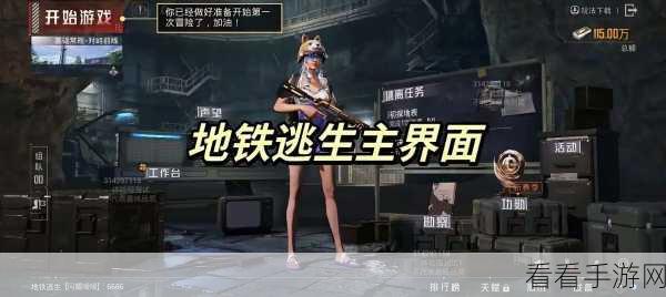 腾讯和平精英震撼上线，充值系统解锁，全新战场等你征服