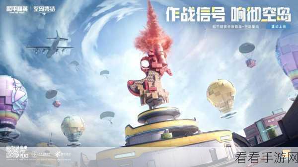 腾讯和平精英震撼上线，充值系统解锁，全新战场等你征服