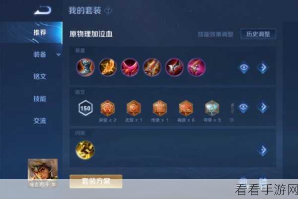 王者荣耀，成吉思汗制霸战场的出装与神技攻略