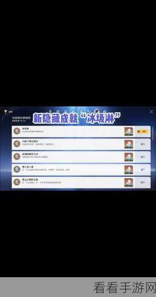 崩坏，星穹铁道泄泄火成就速通秘籍，解锁隐藏技巧！