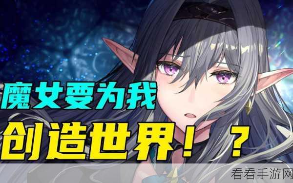千年之旅测试服魔女职业遭遇必卡困境，如何化解？