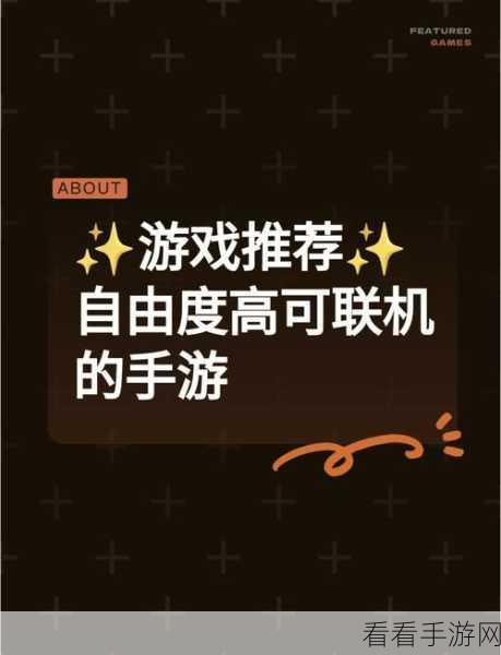手游新玩法揭秘，手机投屏技巧大放送，助你畅享大屏游戏体验！