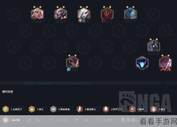 云顶之弈S5赛季顶尖阵容搭配深度解析，征服者、破败军团与黑夜使者策略