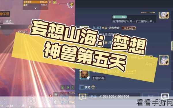 妄想山海，宠物技能书全面攻略，解锁神兽战力新高度