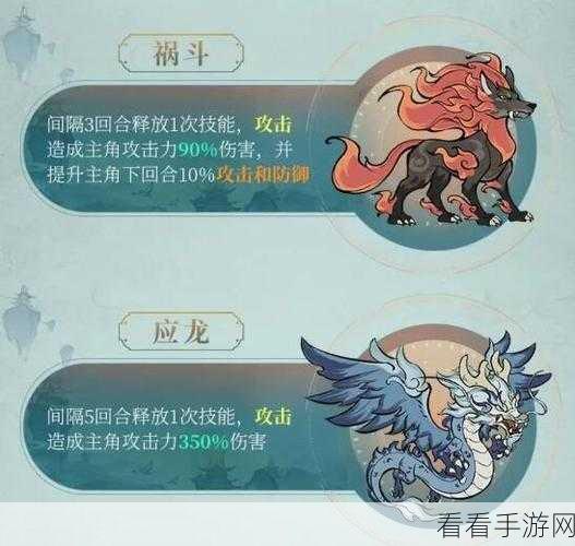 手游门派灵兽搭配秘籍，解锁灵兽战略与技能组合，战力飙升攻略