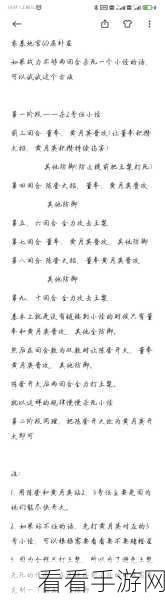 咸鱼之王59-10关卡速通秘籍，揭秘高效战力提升策略