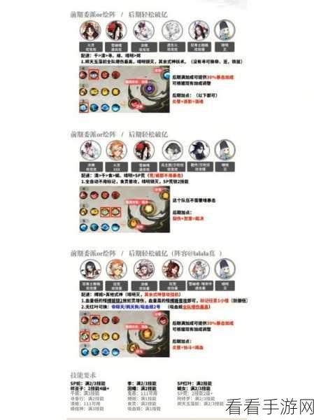 阴阳师首领退治时归焉模式，终极攻略与实战秘籍