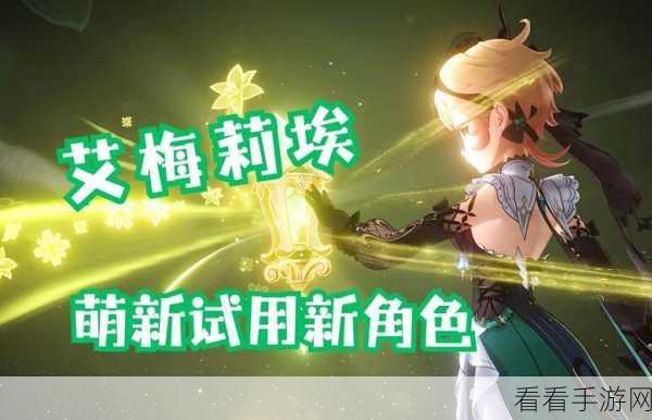 原神角色皮肤更换全攻略，解锁个性装扮，打造专属风采