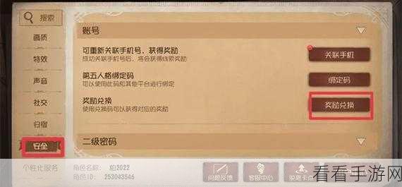 揭秘第五人格礼包码兑换全攻略，最新位置与兑换细节大公开
