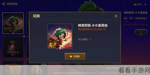 手游资讯，揭秘金铲铲之战幻灵战斗猫小小金克丝获取攻略