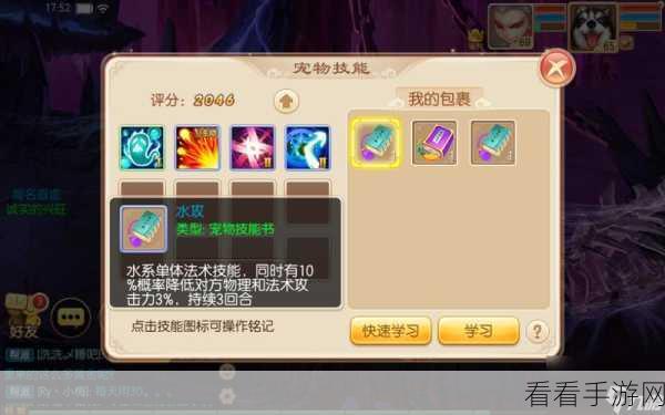 梦幻诛仙手游，宠物技能领悟全攻略，打造你的战斗神宠！