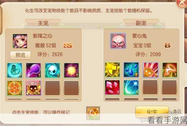 梦幻诛仙手游,宠物技能领悟全攻略,打造你的战斗神宠!