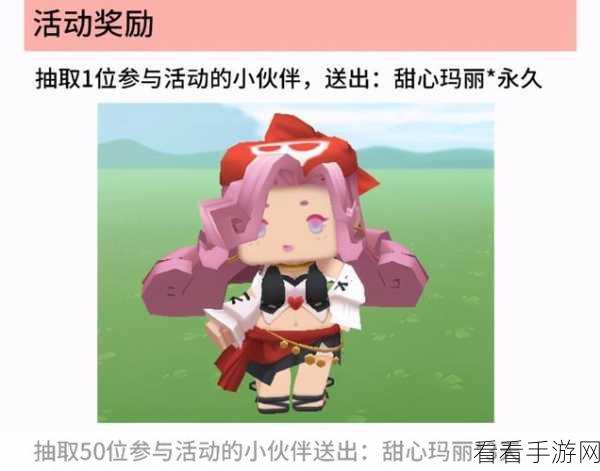 甜心玛丽皮肤大揭秘，迷你世界获取攻略全解析
