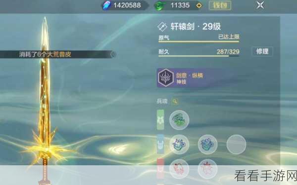 妄想山海深度攻略，揭秘魂烬肥料高效获取途径