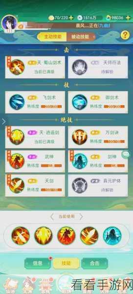 仙剑奇侠传移动版，新手入门全攻略，助你畅游仙侠世界