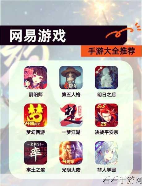 手游玩家必看，轻松掌握网易邮箱账号更改技巧，提升账户安全